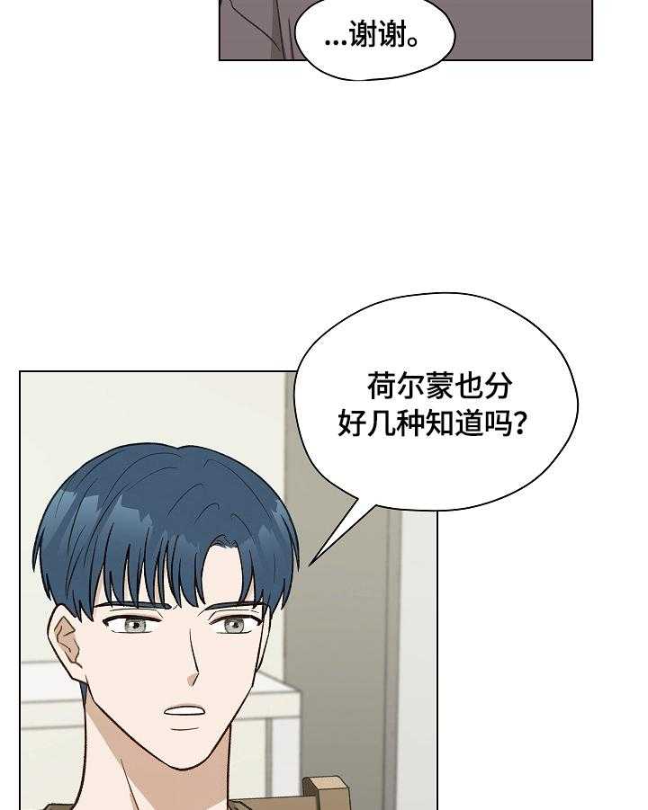 《亲密友人》漫画最新章节第34话 34_没有药了免费下拉式在线观看章节第【12】张图片