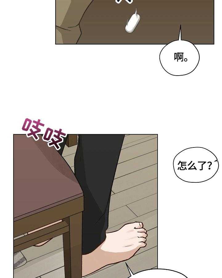 《亲密友人》漫画最新章节第34话 34_没有药了免费下拉式在线观看章节第【3】张图片