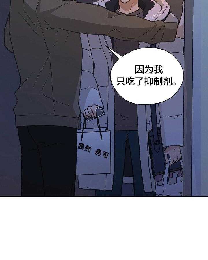 《亲密友人》漫画最新章节第34话 34_没有药了免费下拉式在线观看章节第【26】张图片