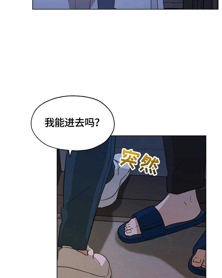 《亲密友人》漫画最新章节第34话 34_没有药了免费下拉式在线观看章节第【29】张图片