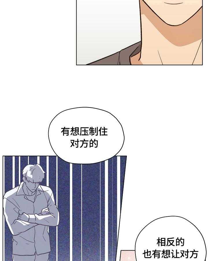 《亲密友人》漫画最新章节第34话 34_没有药了免费下拉式在线观看章节第【10】张图片