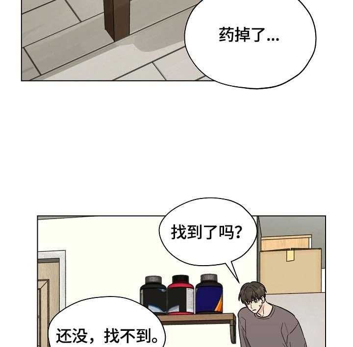 《亲密友人》漫画最新章节第34话 34_没有药了免费下拉式在线观看章节第【2】张图片