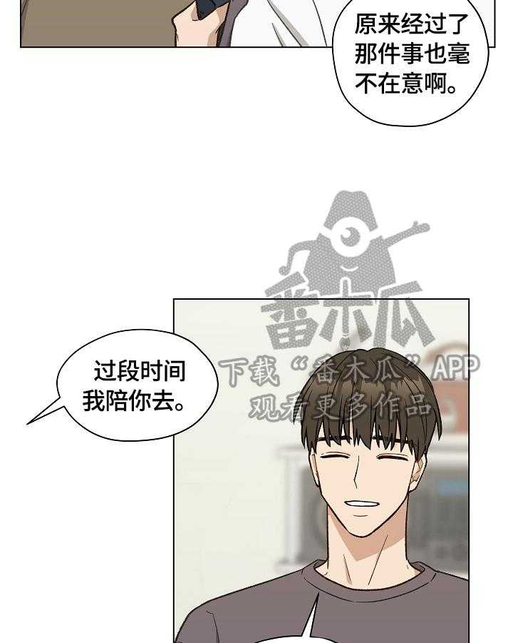 《亲密友人》漫画最新章节第34话 34_没有药了免费下拉式在线观看章节第【13】张图片