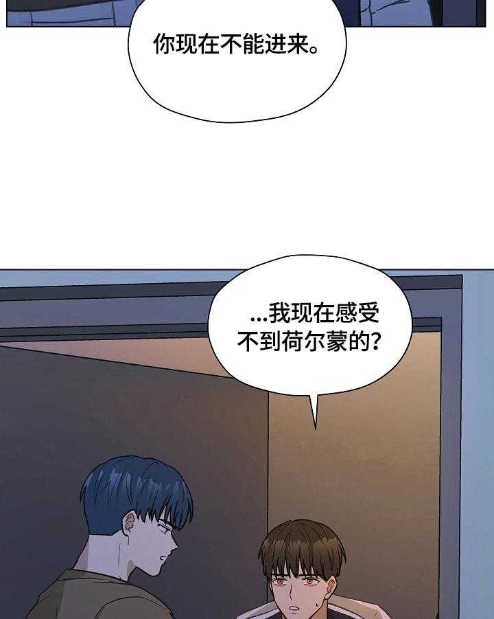 《亲密友人》漫画最新章节第34话 34_没有药了免费下拉式在线观看章节第【27】张图片