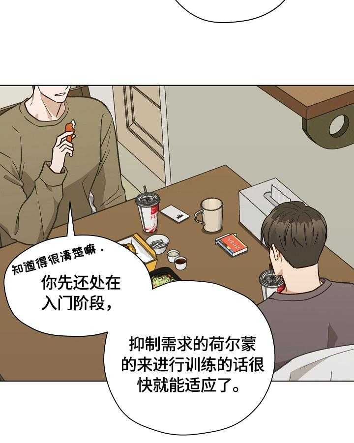 《亲密友人》漫画最新章节第34话 34_没有药了免费下拉式在线观看章节第【8】张图片