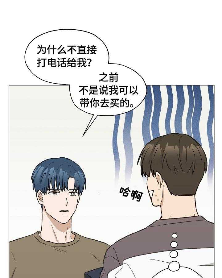 《亲密友人》漫画最新章节第34话 34_没有药了免费下拉式在线观看章节第【14】张图片