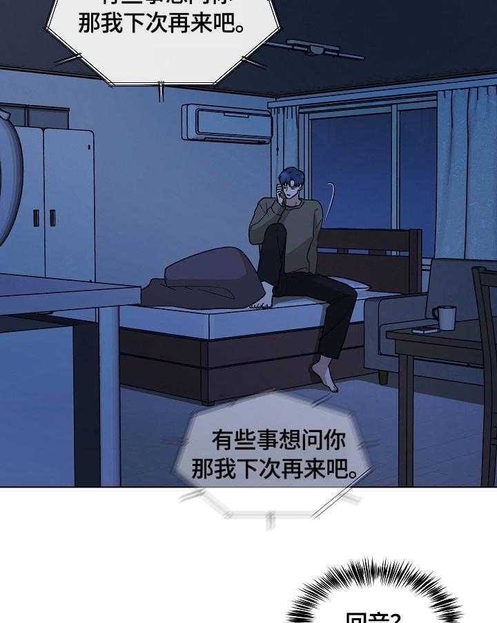 《亲密友人》漫画最新章节第34话 34_没有药了免费下拉式在线观看章节第【34】张图片