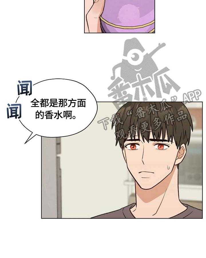 《亲密友人》漫画最新章节第34话 34_没有药了免费下拉式在线观看章节第【18】张图片