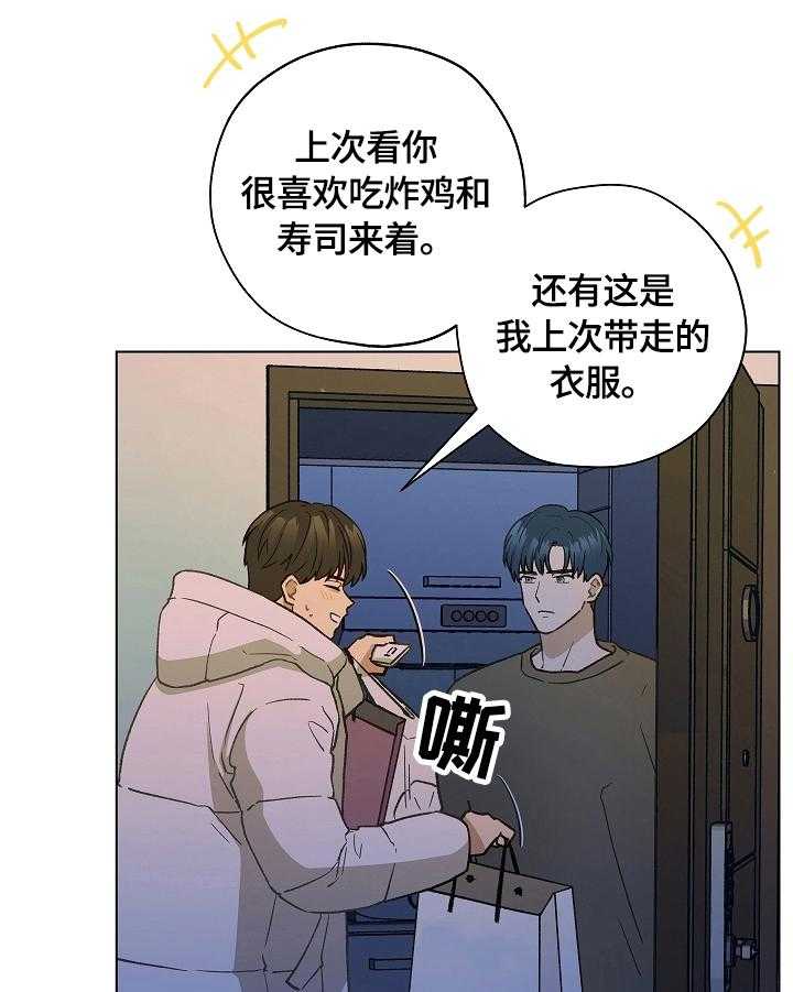 《亲密友人》漫画最新章节第34话 34_没有药了免费下拉式在线观看章节第【30】张图片