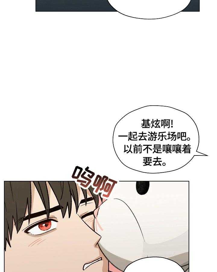 《亲密友人》漫画最新章节第32话 32_忙碌免费下拉式在线观看章节第【26】张图片