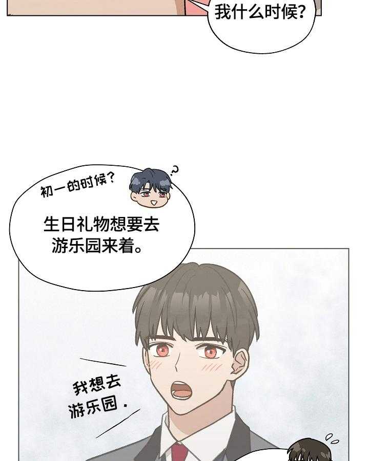 《亲密友人》漫画最新章节第32话 32_忙碌免费下拉式在线观看章节第【25】张图片