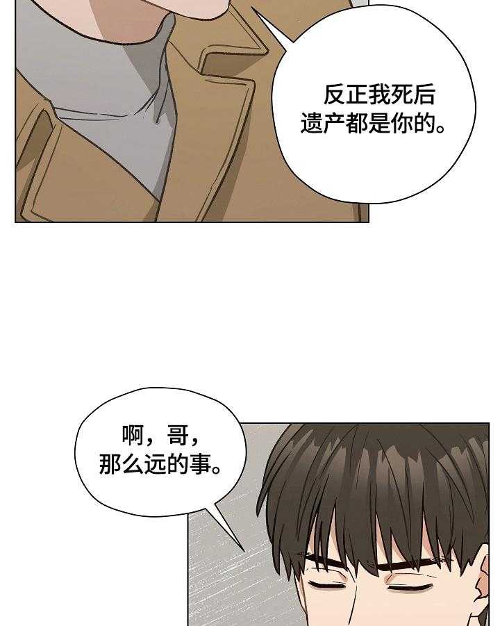 《亲密友人》漫画最新章节第32话 32_忙碌免费下拉式在线观看章节第【30】张图片