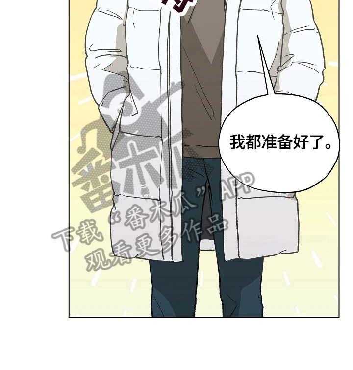 《亲密友人》漫画最新章节第32话 32_忙碌免费下拉式在线观看章节第【19】张图片