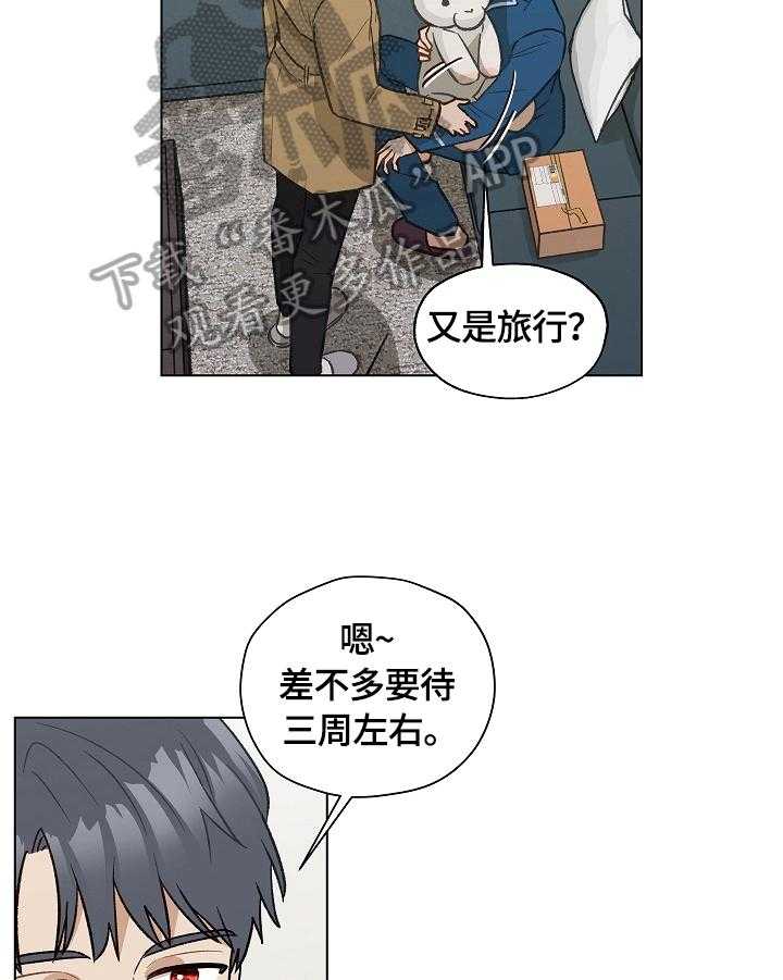 《亲密友人》漫画最新章节第32话 32_忙碌免费下拉式在线观看章节第【23】张图片