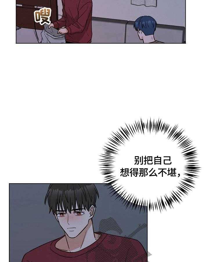 《亲密友人》漫画最新章节第30话 30_回家免费下拉式在线观看章节第【15】张图片