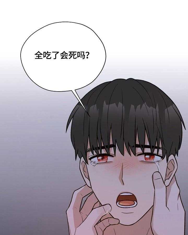 《亲密友人》漫画最新章节第30话 30_回家免费下拉式在线观看章节第【29】张图片