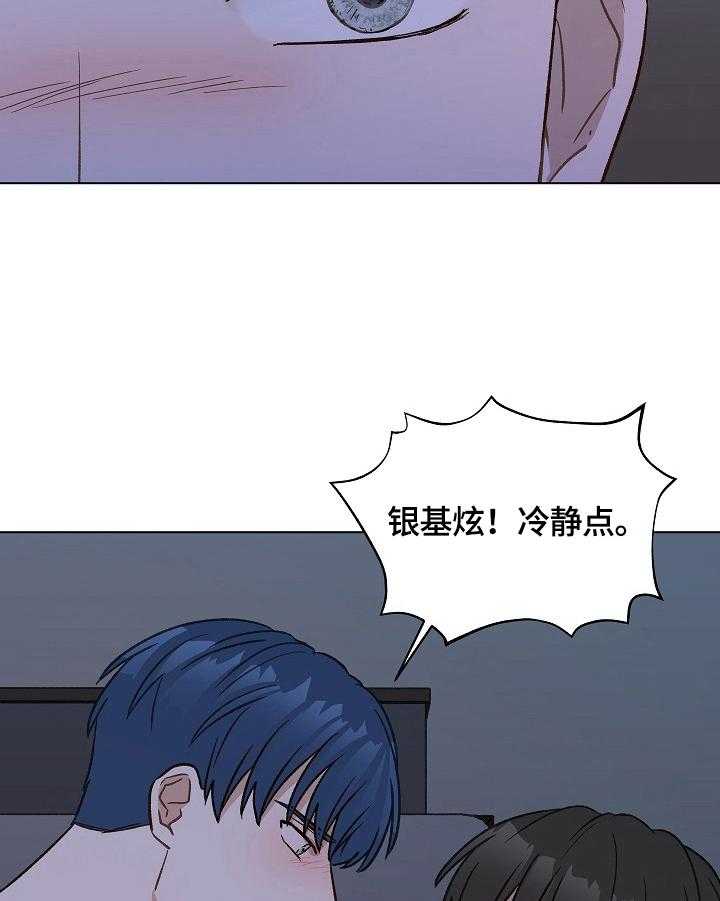 《亲密友人》漫画最新章节第30话 30_回家免费下拉式在线观看章节第【27】张图片