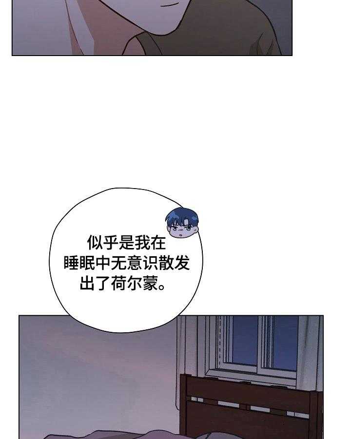 《亲密友人》漫画最新章节第30话 30_回家免费下拉式在线观看章节第【23】张图片