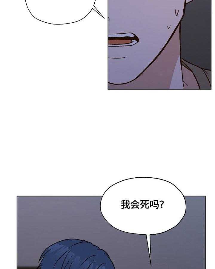 《亲密友人》漫画最新章节第30话 30_回家免费下拉式在线观看章节第【31】张图片