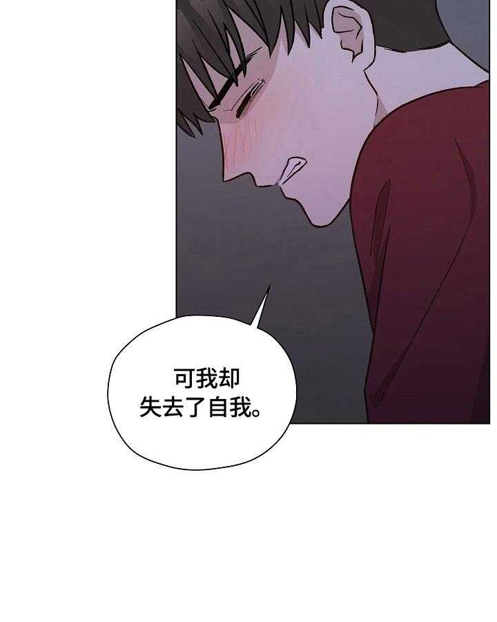 《亲密友人》漫画最新章节第30话 30_回家免费下拉式在线观看章节第【21】张图片