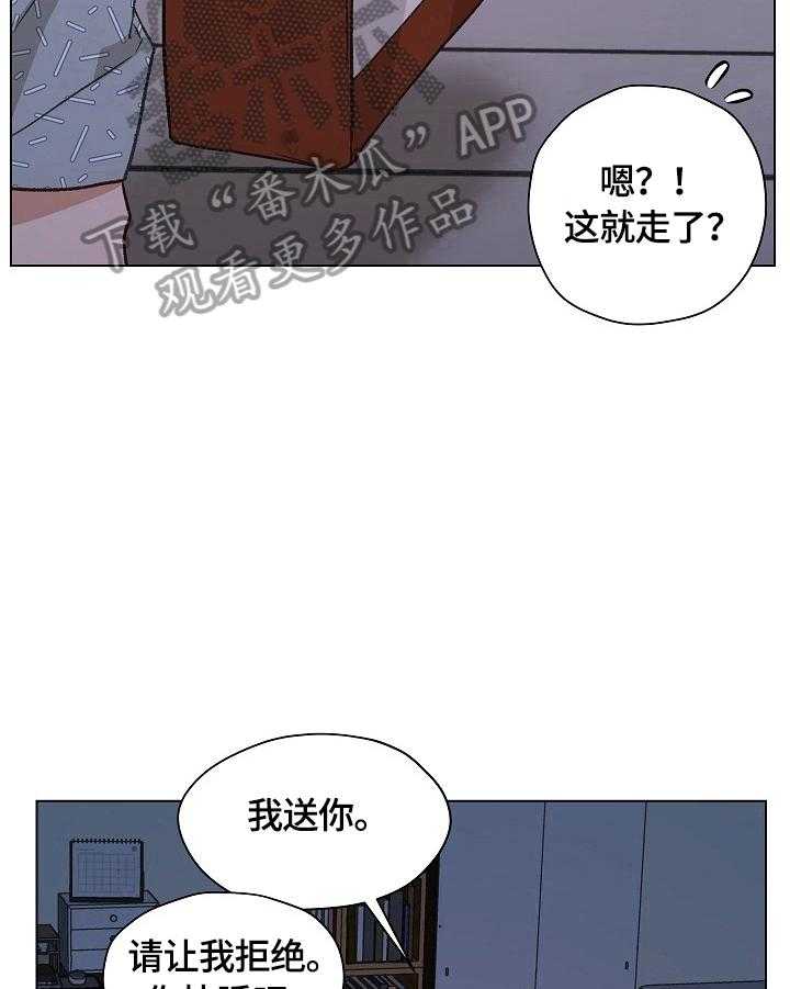 《亲密友人》漫画最新章节第30话 30_回家免费下拉式在线观看章节第【11】张图片