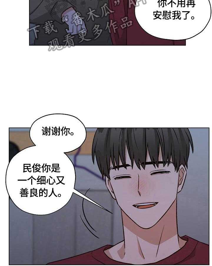 《亲密友人》漫画最新章节第30话 30_回家免费下拉式在线观看章节第【18】张图片