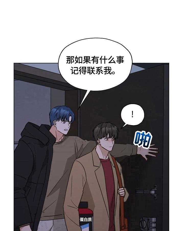 《亲密友人》漫画最新章节第30话 30_回家免费下拉式在线观看章节第【9】张图片