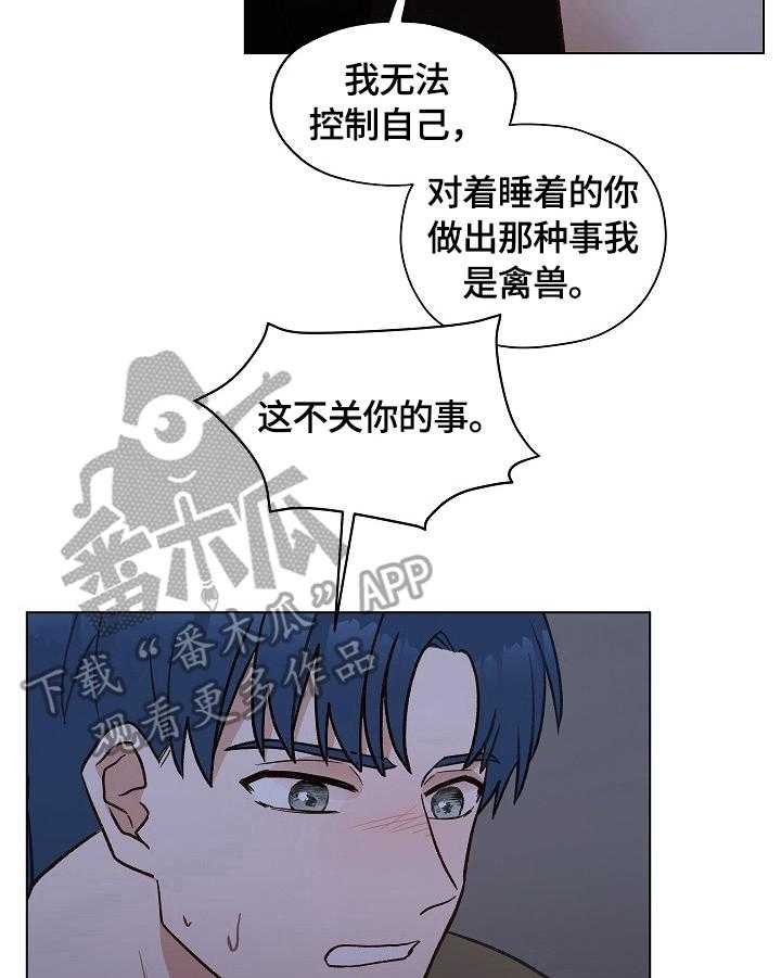 《亲密友人》漫画最新章节第30话 30_回家免费下拉式在线观看章节第【24】张图片