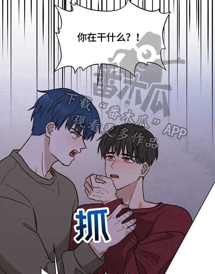 《亲密友人》漫画最新章节第29话 29_吃药免费下拉式在线观看章节第【3】张图片