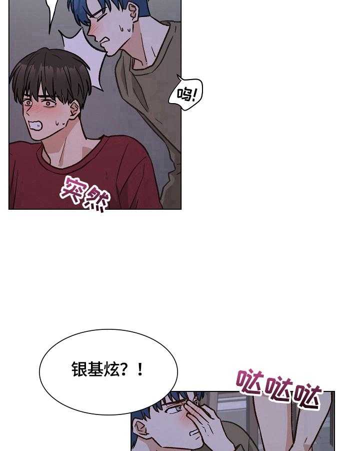 《亲密友人》漫画最新章节第29话 29_吃药免费下拉式在线观看章节第【9】张图片