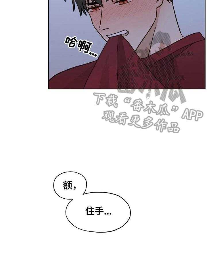 《亲密友人》漫画最新章节第29话 29_吃药免费下拉式在线观看章节第【19】张图片