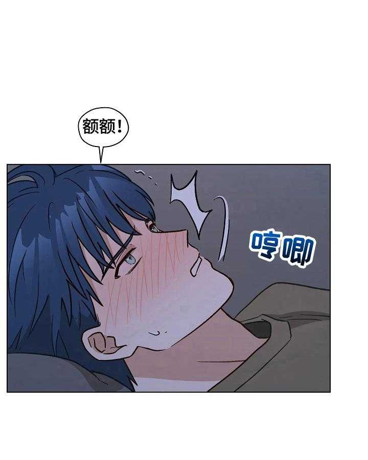 《亲密友人》漫画最新章节第29话 29_吃药免费下拉式在线观看章节第【16】张图片