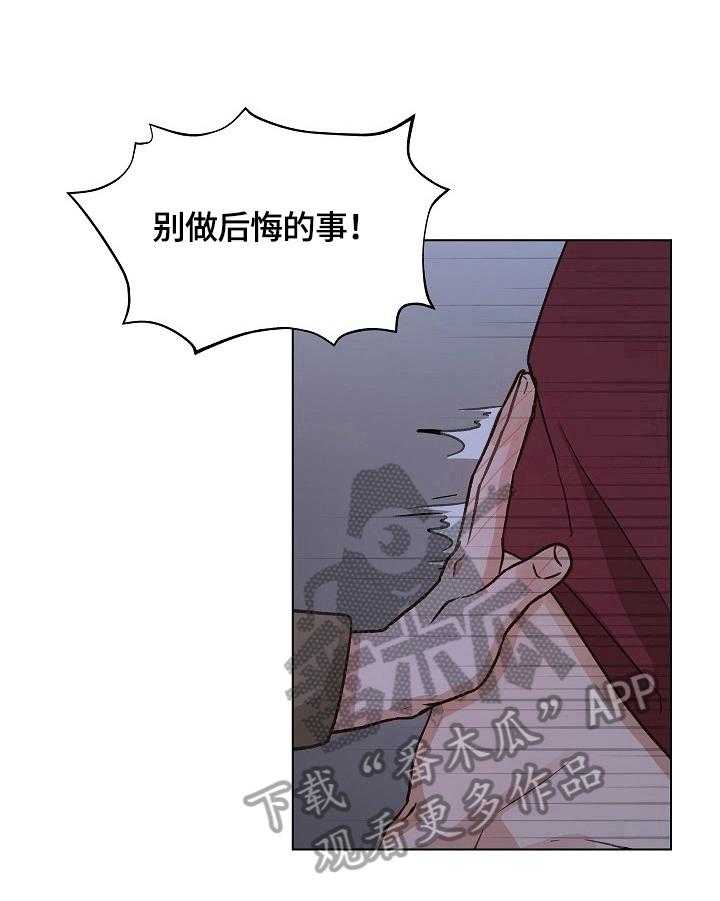 《亲密友人》漫画最新章节第29话 29_吃药免费下拉式在线观看章节第【15】张图片