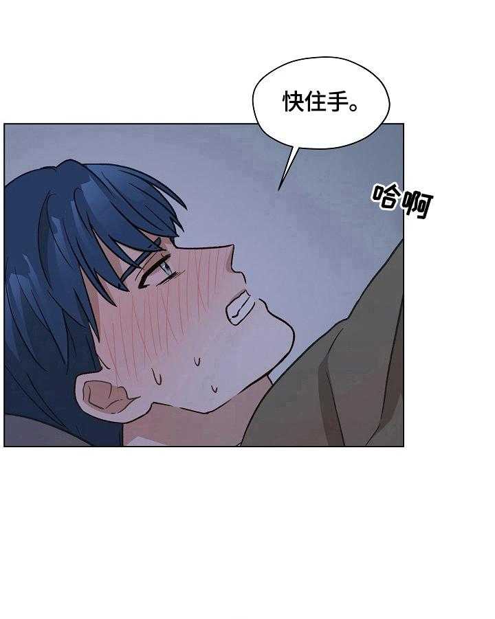 《亲密友人》漫画最新章节第29话 29_吃药免费下拉式在线观看章节第【18】张图片