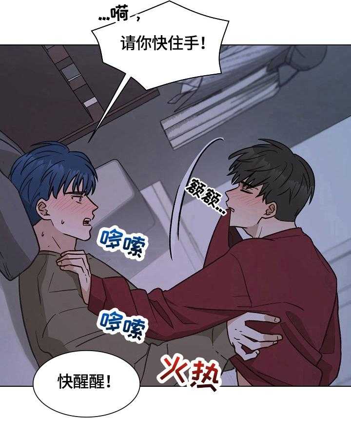 《亲密友人》漫画最新章节第29话 29_吃药免费下拉式在线观看章节第【17】张图片