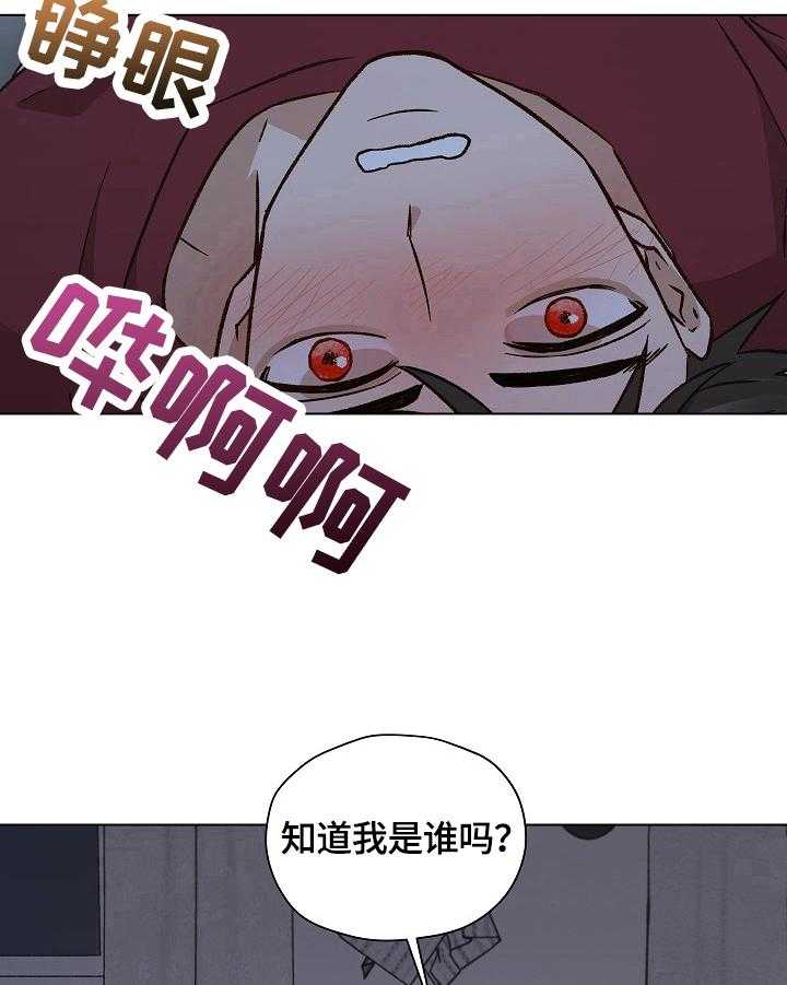 《亲密友人》漫画最新章节第29话 29_吃药免费下拉式在线观看章节第【11】张图片