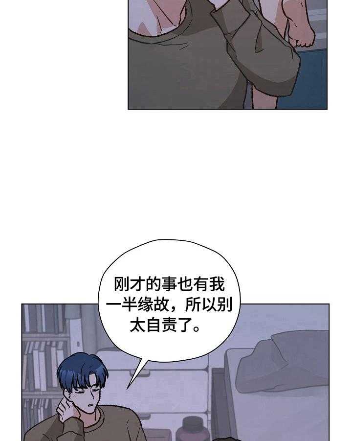 《亲密友人》漫画最新章节第29话 29_吃药免费下拉式在线观看章节第【8】张图片