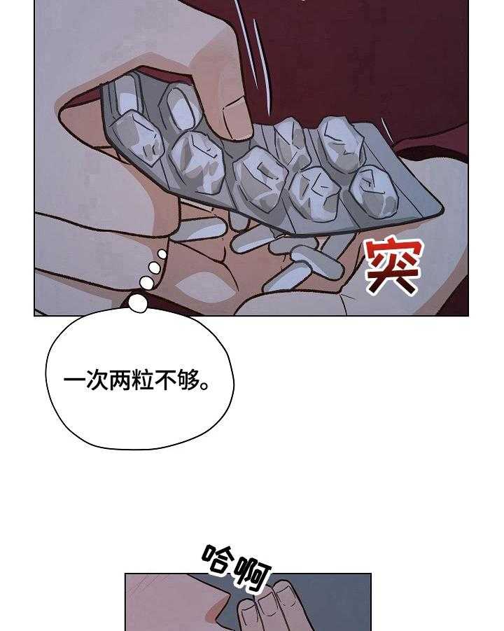 《亲密友人》漫画最新章节第29话 29_吃药免费下拉式在线观看章节第【5】张图片