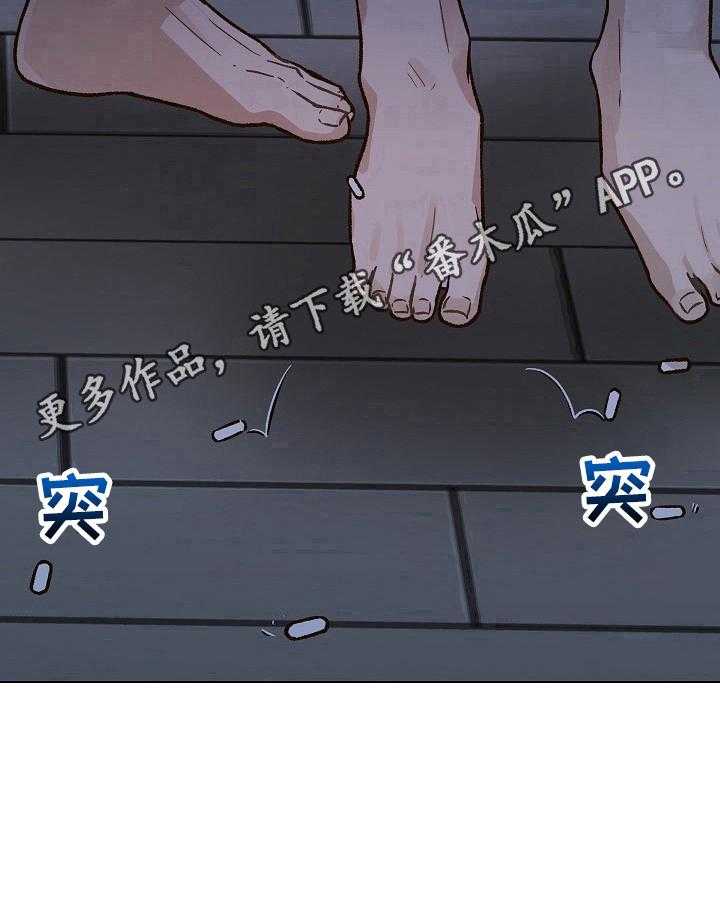 《亲密友人》漫画最新章节第29话 29_吃药免费下拉式在线观看章节第【1】张图片