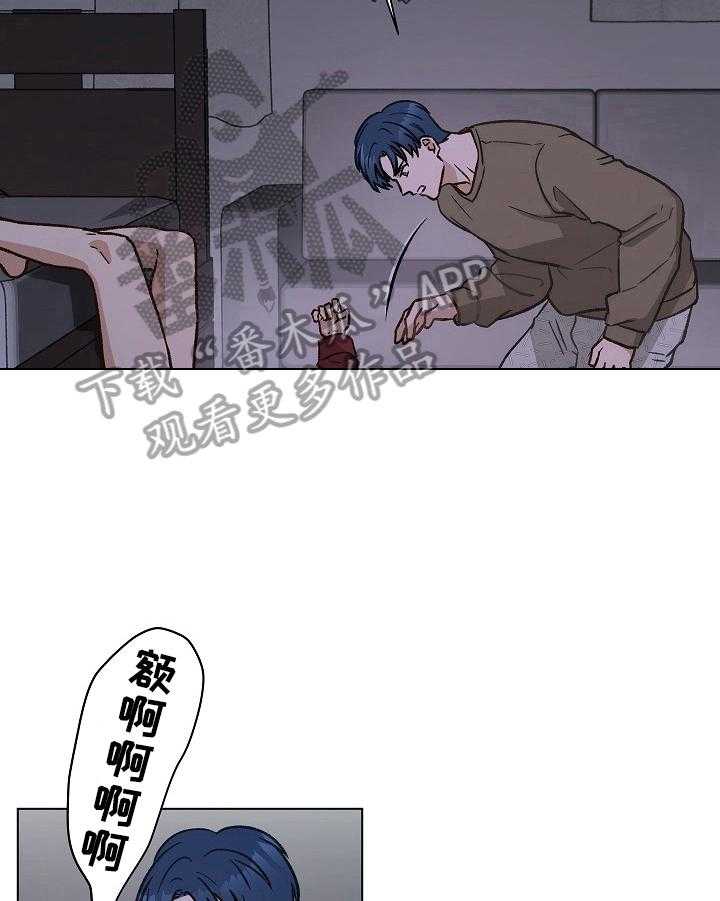 《亲密友人》漫画最新章节第29话 29_吃药免费下拉式在线观看章节第【10】张图片