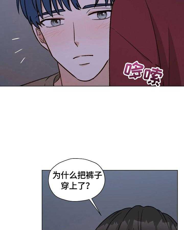 《亲密友人》漫画最新章节第29话 29_吃药免费下拉式在线观看章节第【22】张图片