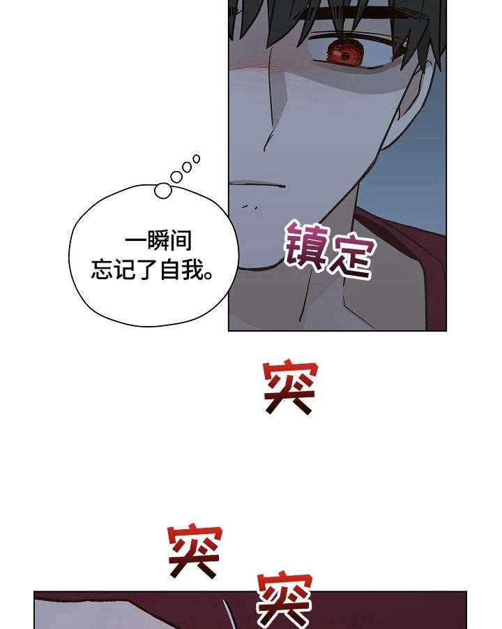 《亲密友人》漫画最新章节第29话 29_吃药免费下拉式在线观看章节第【6】张图片