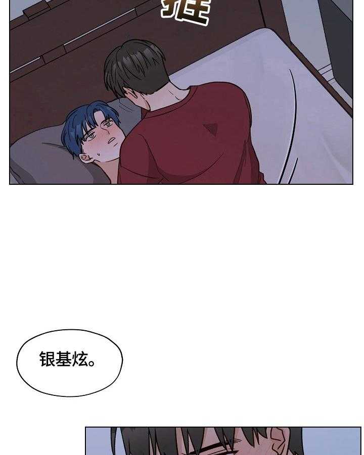 《亲密友人》漫画最新章节第29话 29_吃药免费下拉式在线观看章节第【20】张图片