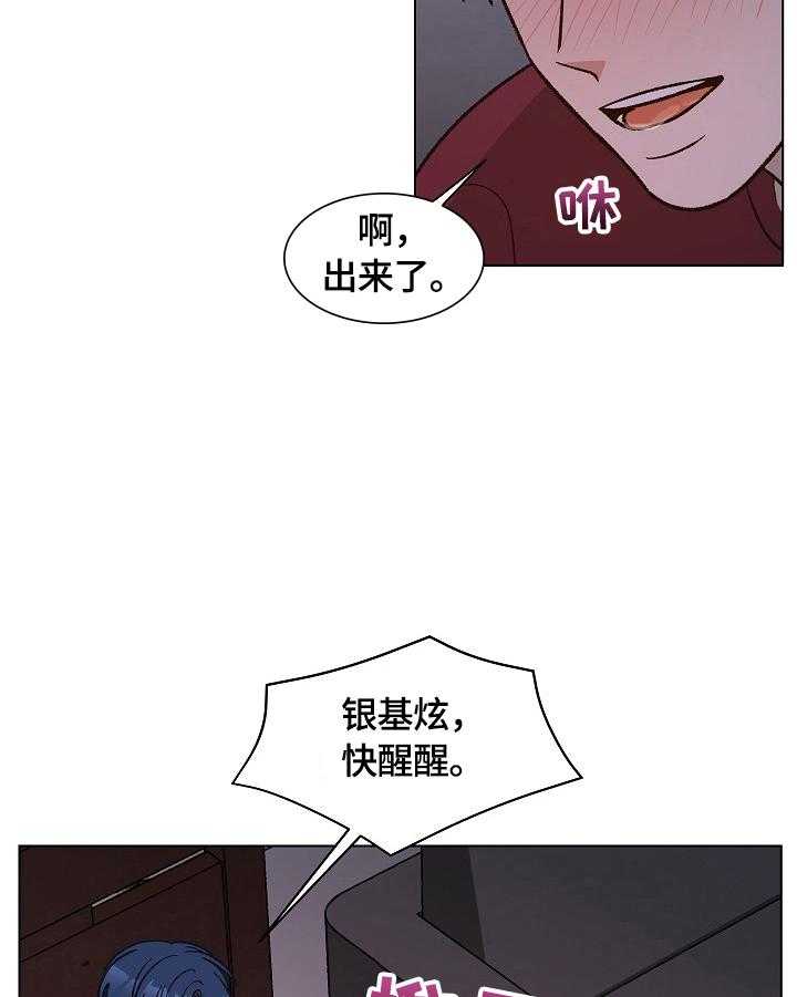 《亲密友人》漫画最新章节第29话 29_吃药免费下拉式在线观看章节第【25】张图片