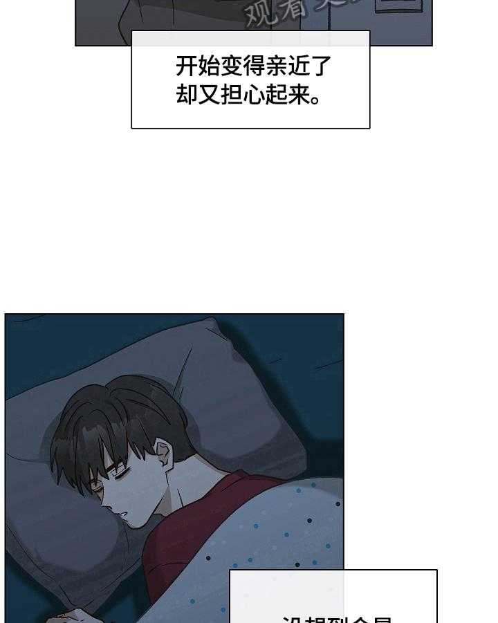 《亲密友人》漫画最新章节第28话 28_愧疚免费下拉式在线观看章节第【7】张图片