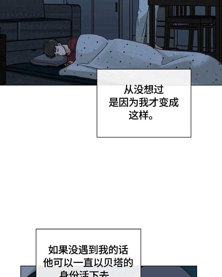 《亲密友人》漫画最新章节第28话 28_愧疚免费下拉式在线观看章节第【5】张图片