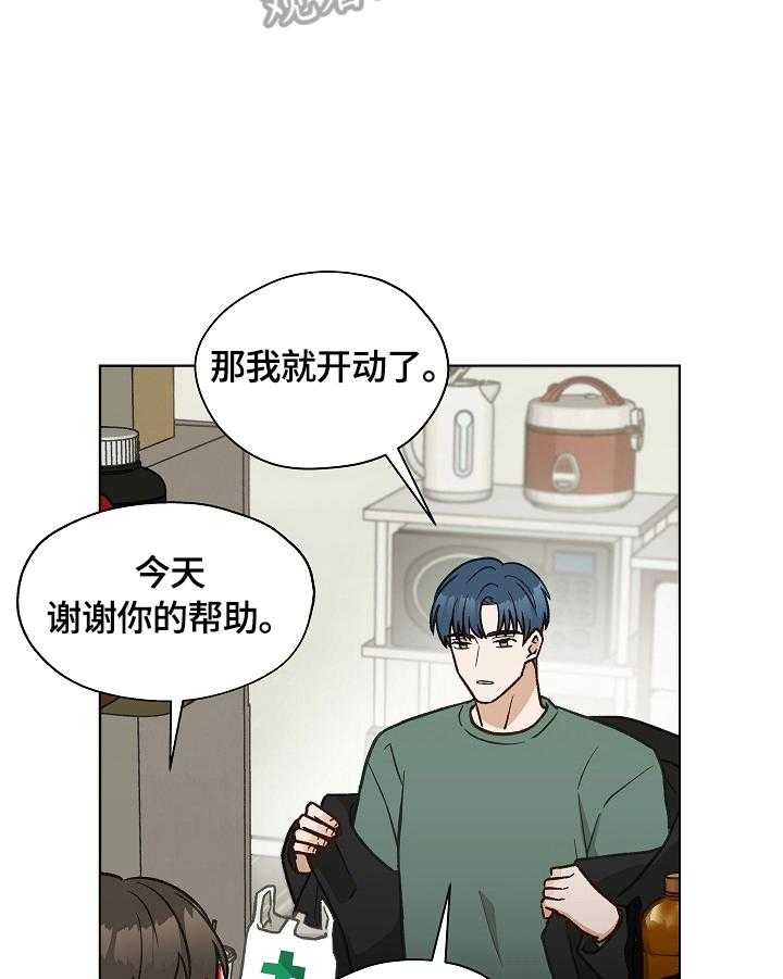 《亲密友人》漫画最新章节第28话 28_愧疚免费下拉式在线观看章节第【32】张图片