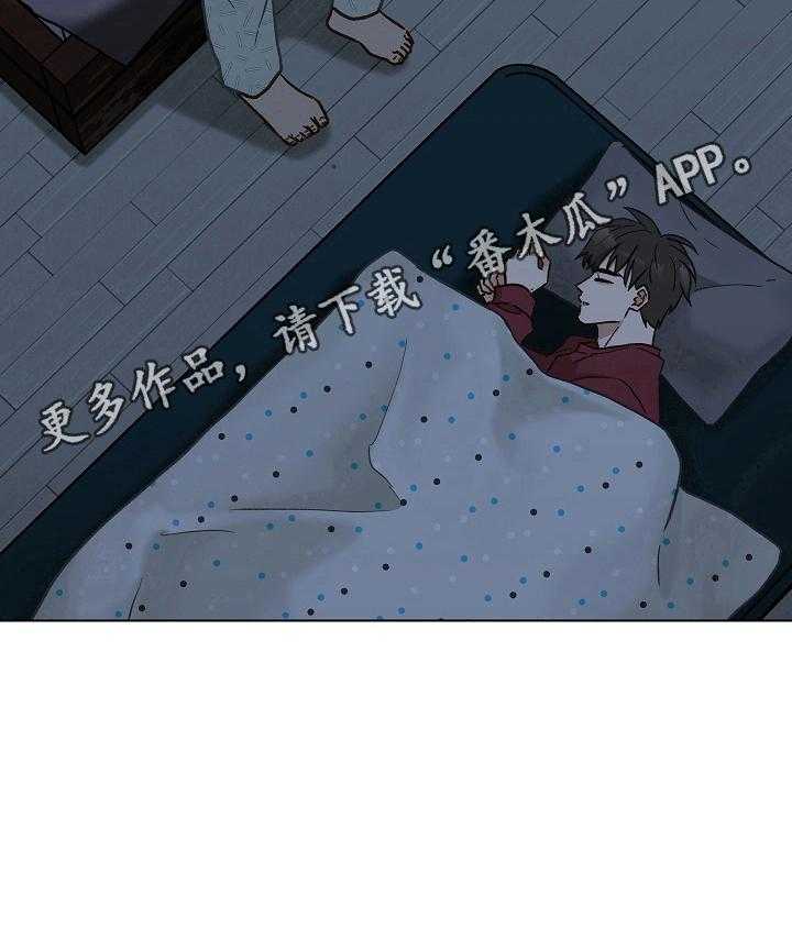 《亲密友人》漫画最新章节第28话 28_愧疚免费下拉式在线观看章节第【1】张图片