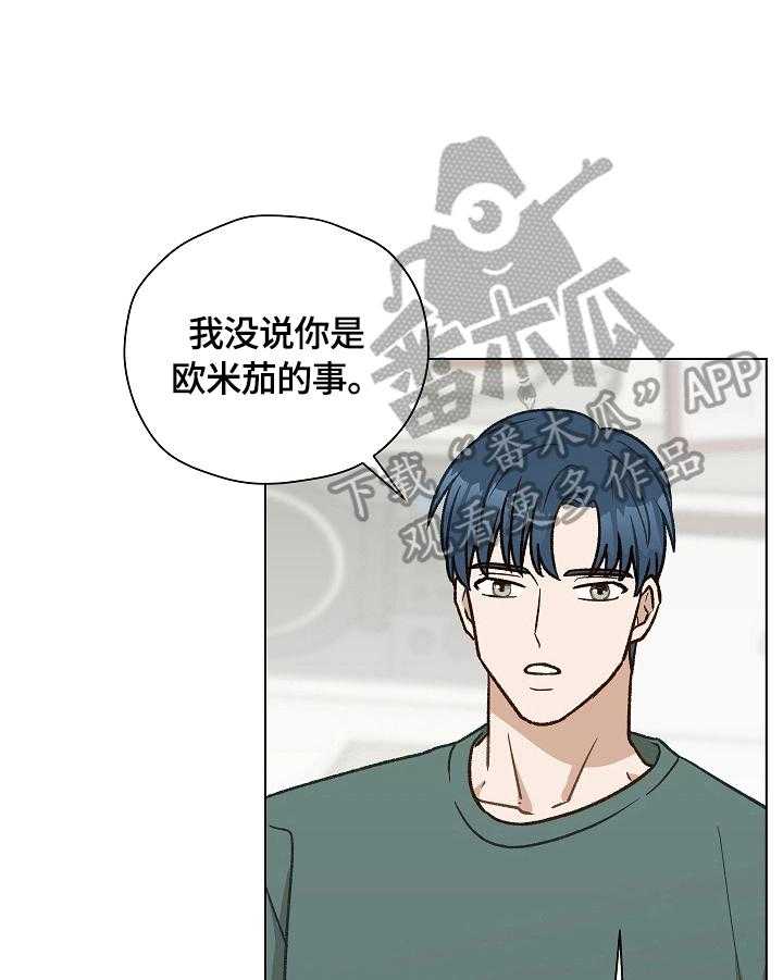 《亲密友人》漫画最新章节第28话 28_愧疚免费下拉式在线观看章节第【19】张图片