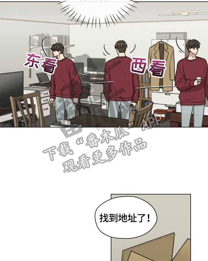 《亲密友人》漫画最新章节第27话 27_留宿一晚免费下拉式在线观看章节第【22】张图片